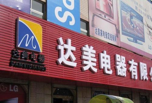 阳日镇POS机办理中心